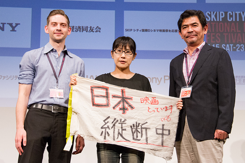 左から「ニッポン・コネクション」プログラム・ディレクターのマーティン・ブレゲンツァー氏、『Start Line』の今村彩子監督、土川勉映画祭ディレクター